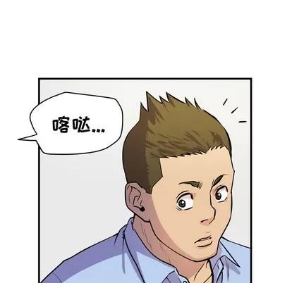 拜托了 拜托了人妻 | 第15章 第96页