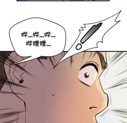 拜托了 拜托了人妻 | 第15章 第97页