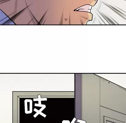 拜托了 拜托了人妻 | 第15章 第98页