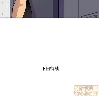 拜托了 拜托了人妻 | 第15章 第100页