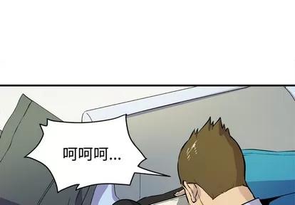 拜托了 拜托了人妻 | 第16章 第1页