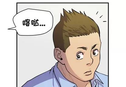 拜托了 拜托了人妻 | 第16章 第4页