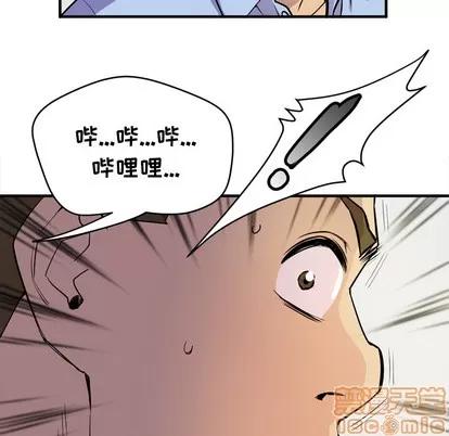 拜托了 拜托了人妻 | 第16章 第5页