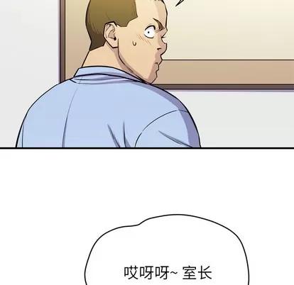 拜托了 拜托了人妻 | 第16章 第14页