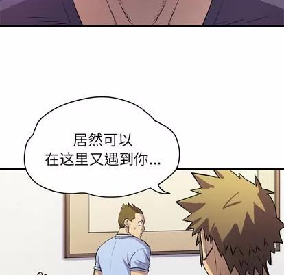拜托了 拜托了人妻 | 第16章 第16页