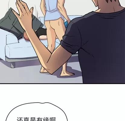 拜托了 拜托了人妻 | 第16章 第17页