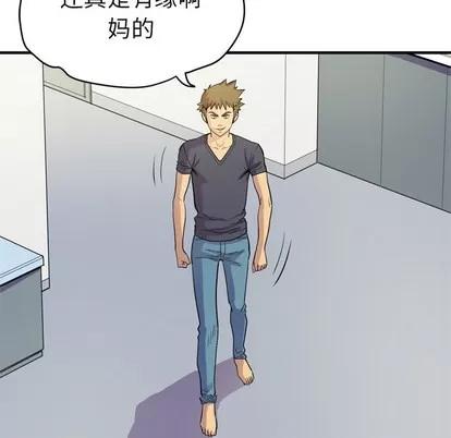 拜托了 拜托了人妻 | 第16章 第18页