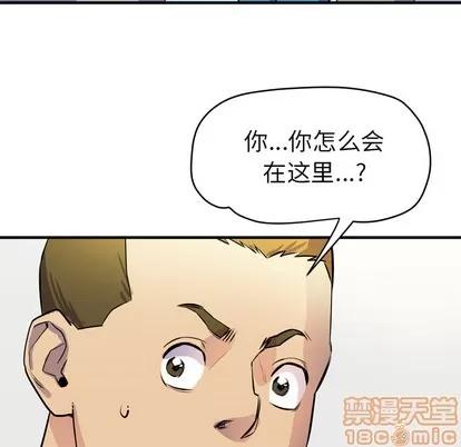 拜托了 拜托了人妻 | 第16章 第20页