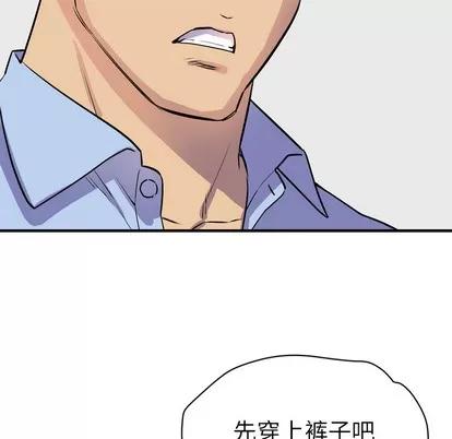 拜托了 拜托了人妻 | 第16章 第21页