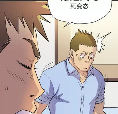 拜托了 拜托了人妻 | 第16章 第22页