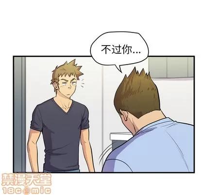 拜托了 拜托了人妻 | 第16章 第25页