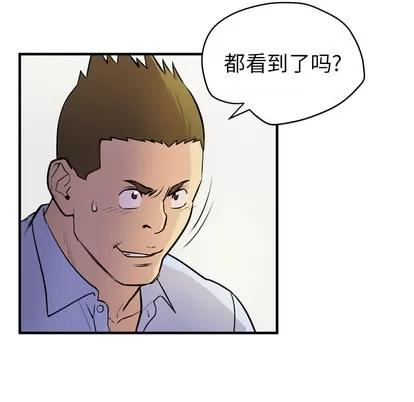 拜托了 拜托了人妻 | 第16章 第26页