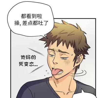 拜托了 拜托了人妻 | 第16章 第27页