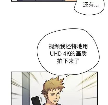 拜托了 拜托了人妻 | 第16章 第28页