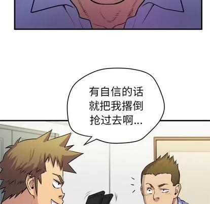 拜托了 拜托了人妻 | 第16章 第31页