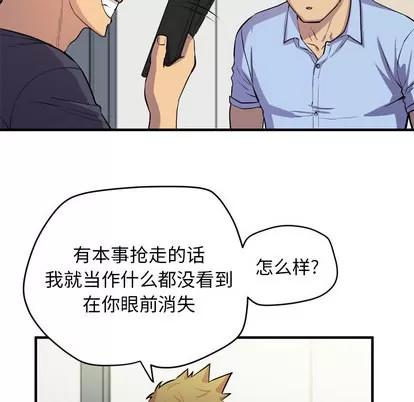 拜托了 拜托了人妻 | 第16章 第32页