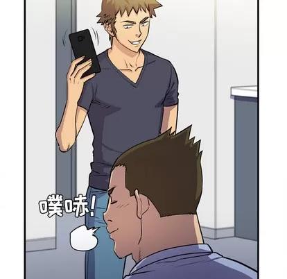 拜托了 拜托了人妻 | 第16章 第33页