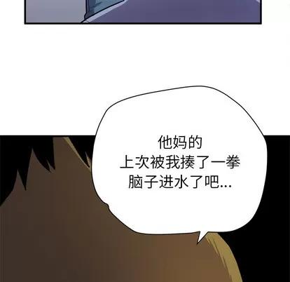 拜托了 拜托了人妻 | 第16章 第34页