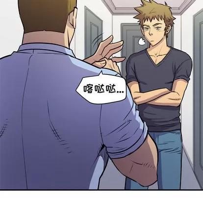 拜托了 拜托了人妻 | 第16章 第37页