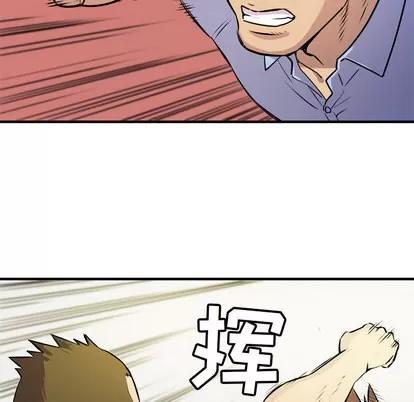 拜托了 拜托了人妻 | 第16章 第39页