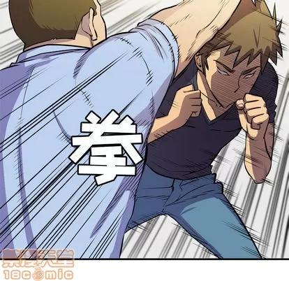 拜托了 拜托了人妻 | 第16章 第40页