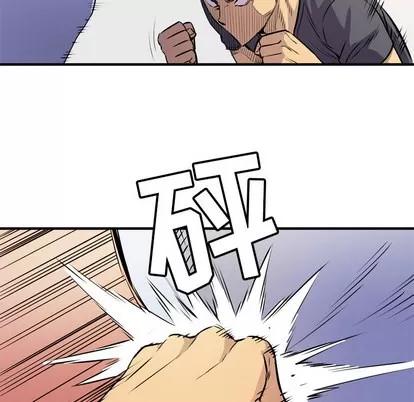 拜托了 拜托了人妻 | 第16章 第42页
