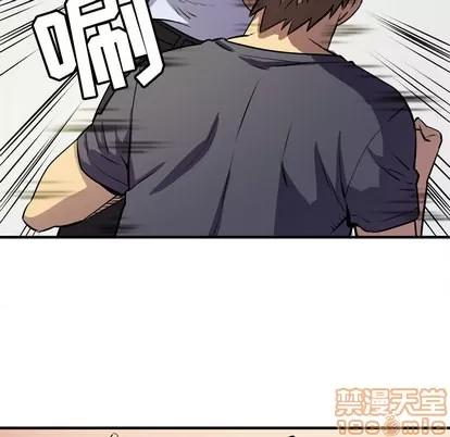 拜托了 拜托了人妻 | 第16章 第45页