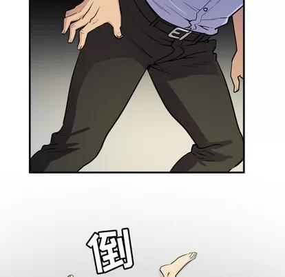 拜托了 拜托了人妻 | 第16章 第49页