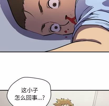 拜托了 拜托了人妻 | 第16章 第52页
