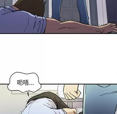 拜托了 拜托了人妻 | 第16章 第54页