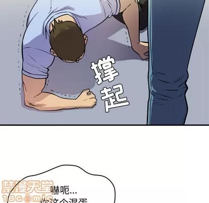 拜托了 拜托了人妻 | 第16章 第55页