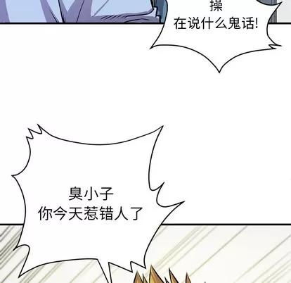 拜托了 拜托了人妻 | 第16章 第57页
