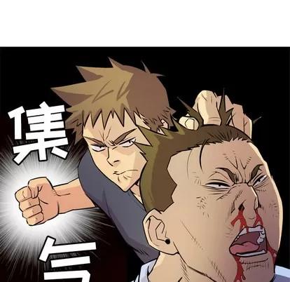 拜托了 拜托了人妻 | 第16章 第67页