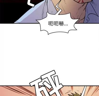 拜托了 拜托了人妻 | 第16章 第68页