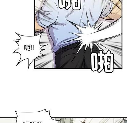 拜托了 拜托了人妻 | 第16章 第72页