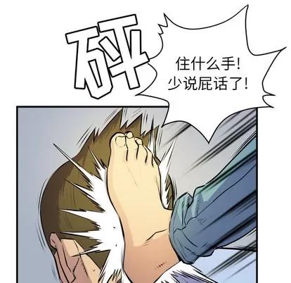 拜托了 拜托了人妻 | 第16章 第76页