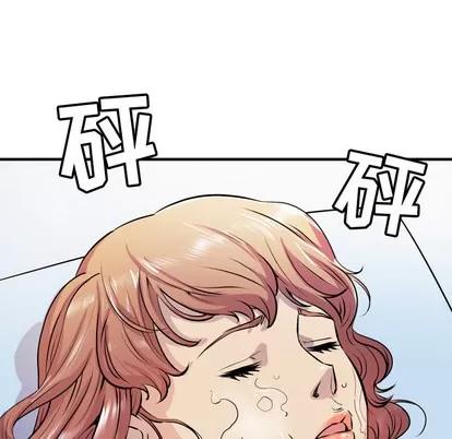 拜托了 拜托了人妻 | 第16章 第79页