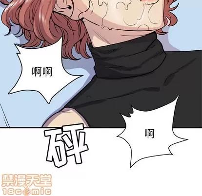 拜托了 拜托了人妻 | 第16章 第80页
