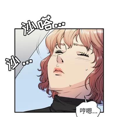 拜托了 拜托了人妻 | 第16章 第83页
