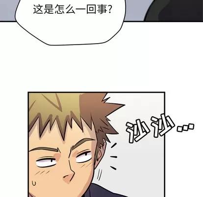 拜托了 拜托了人妻 | 第16章 第89页