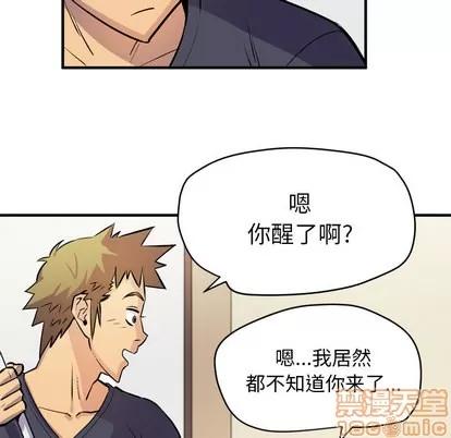拜托了 拜托了人妻 | 第16章 第90页