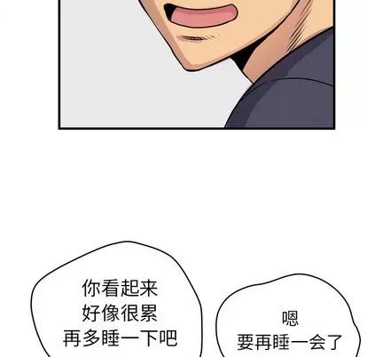 拜托了 拜托了人妻 | 第16章 第93页