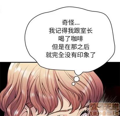 拜托了 拜托了人妻 | 第16章 第95页