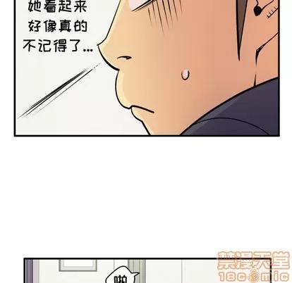拜托了 拜托了人妻 | 第16章 第100页