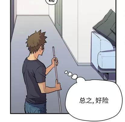 拜托了 拜托了人妻 | 第16章 第101页