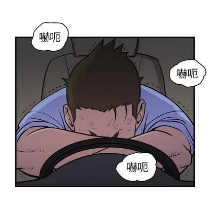 拜托了 拜托了人妻 | 第16章 第106页