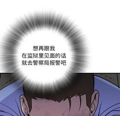 拜托了 拜托了人妻 | 第16章 第107页