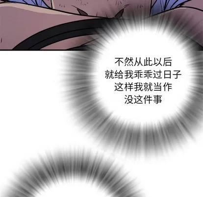 拜托了 拜托了人妻 | 第16章 第108页