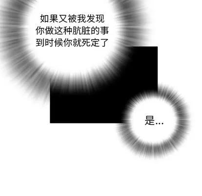 拜托了 拜托了人妻 | 第16章 第109页