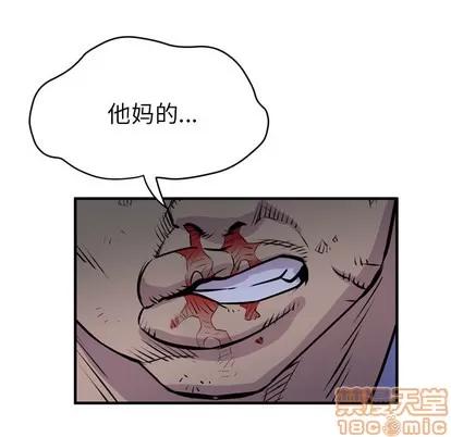 拜托了 拜托了人妻 | 第16章 第110页